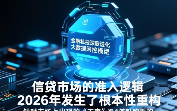 2026年下款口子为何不查黑户身份