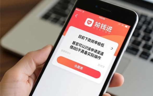 爱钱进在钱站申请借款下款几率高不高,容易通过吗 爱钱进在钱站申请借款下款几率高不高