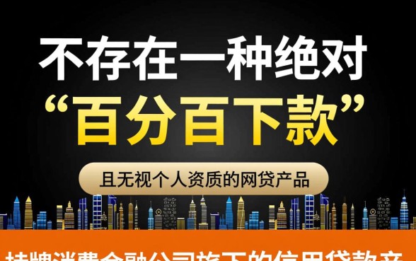 有没有一种小额网贷特别容易申请成功