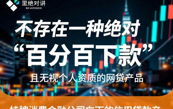 有没有一种小额网贷特别容易申请成功