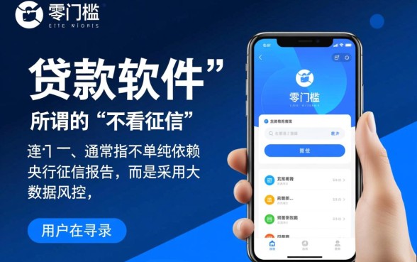 借款不看征信网贷有哪些