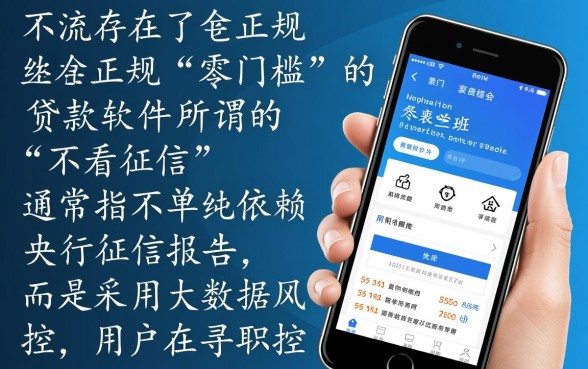 借款不看征信网贷有哪些