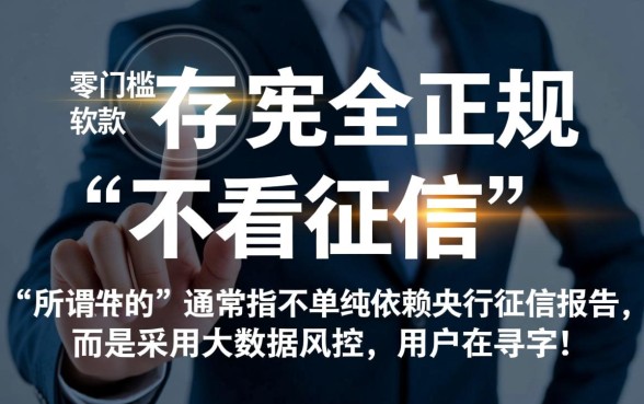 借款不看征信网贷有哪些