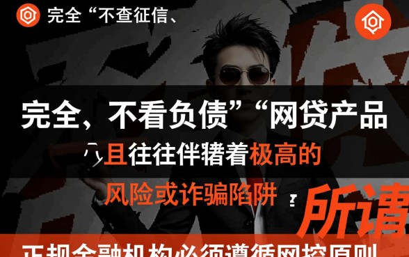 哪种网贷不查征信不看负债