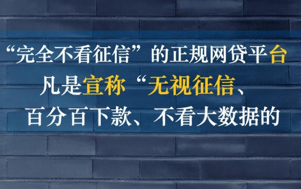 哪里能快速借到钱不看征信