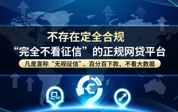 哪里能快速借到钱不看征信