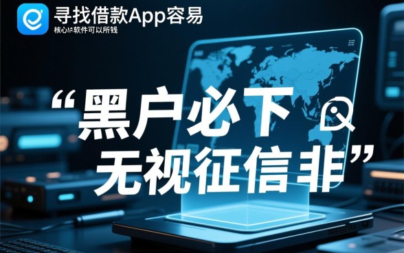 借款app容易的有哪些