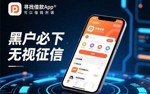 借款app容易的有哪些