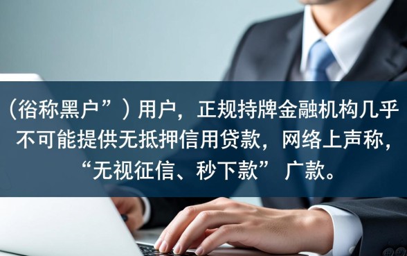 黑户哪里有小额贷款的