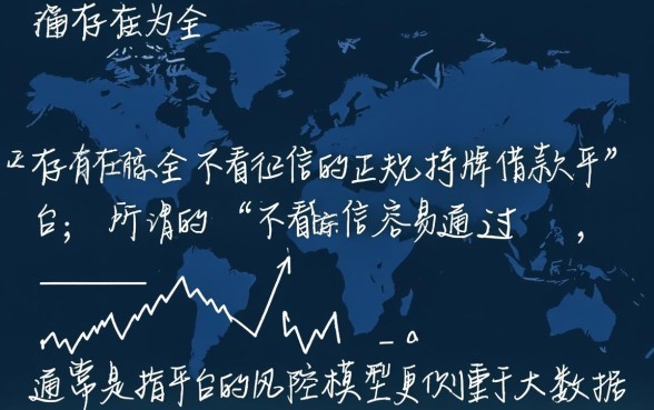 哪个借款平台不看征信容易通过