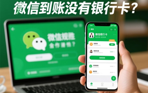 什么贷款软件可以微信到账没有银行卡