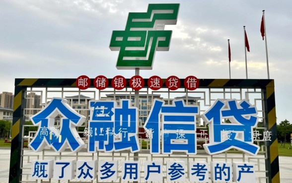 类似邮储极速贷的借款口子有哪些