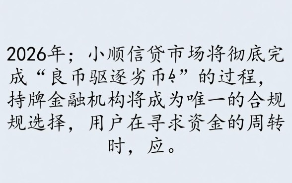 2026年还有什么小额平台可以借钱