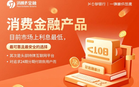 哪个网贷利息最低最可靠