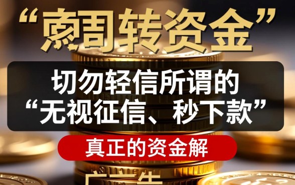 黑户贷款3000元能下款吗