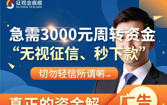 黑户贷款3000元能下款吗