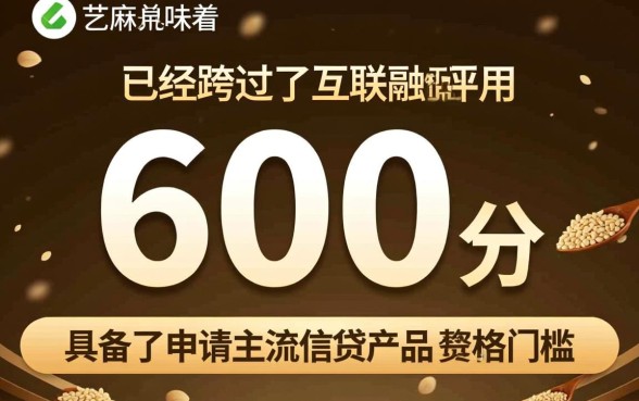 芝麻分600以上借款app正规平台有哪些,哪里借钱秒下款? 芝麻分600以上借款app正规平台有哪些
