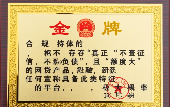 不查征信不看负债的网贷有哪些额度大,2026哪个平台容易通过? 不查征信不看负债的网贷有哪些额度大