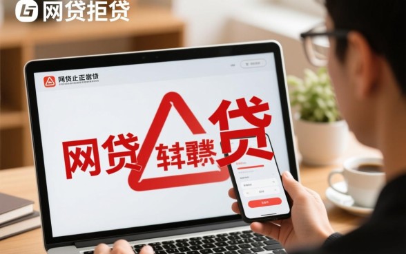 网贷好多平台都借不了了怎么办