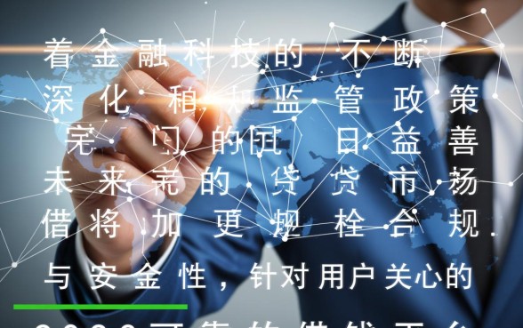 2026可靠的借钱平台有哪些软件呢