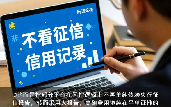 小额度借钱不看征信百分百通过的平台有哪些