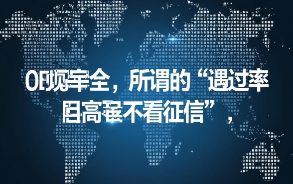 不看征信记录的口子有哪些