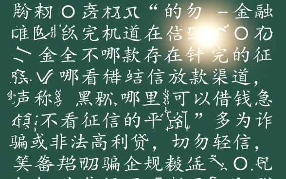 黑户哪里可以借钱急用