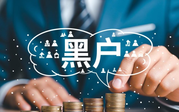 什么软件黑户借钱最快通过利息低