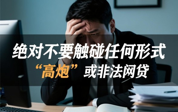 哪里有借钱不看征信的口子