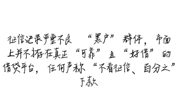 2026不看征信能下款吗