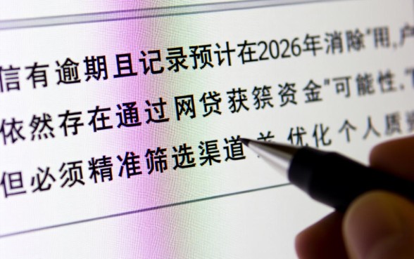 征信有逾期2026网贷能放款吗