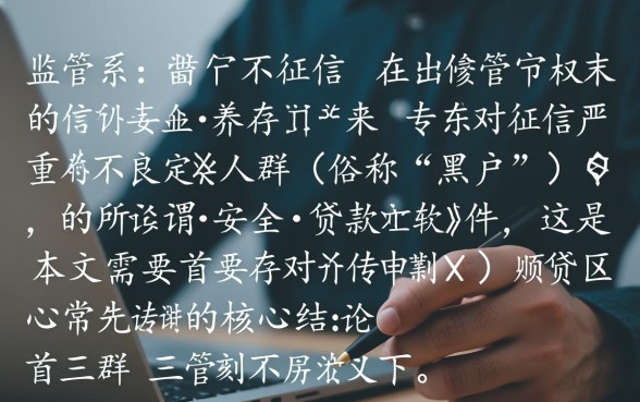 黑户安全的贷款平台有哪些软件可以用