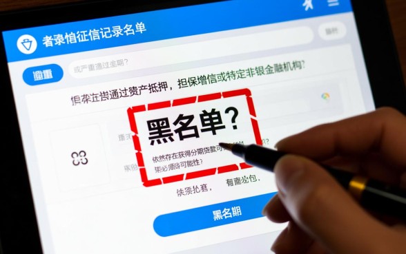 征信不好还能分期吗