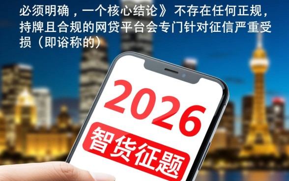 黑户能下款的网贷口子有哪些2026
