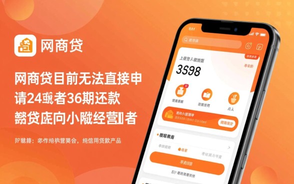 网商贷能不能申请24期或者36期还,网商贷怎么分24期还款 网商贷能不能申请24期或者36期还