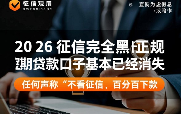 黑户能下款的口子还有吗2026