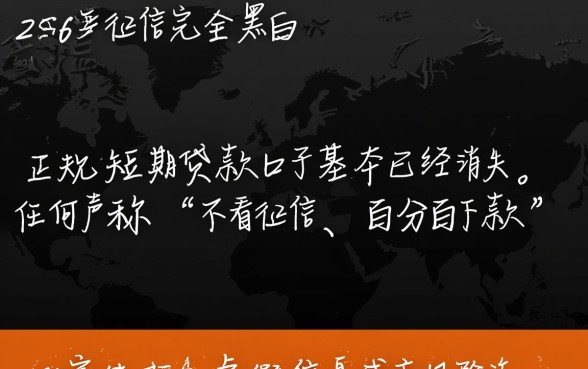 黑户能下款的口子还有吗2026