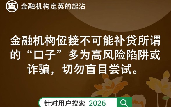 2026当前逾期中有能下款的口子吗