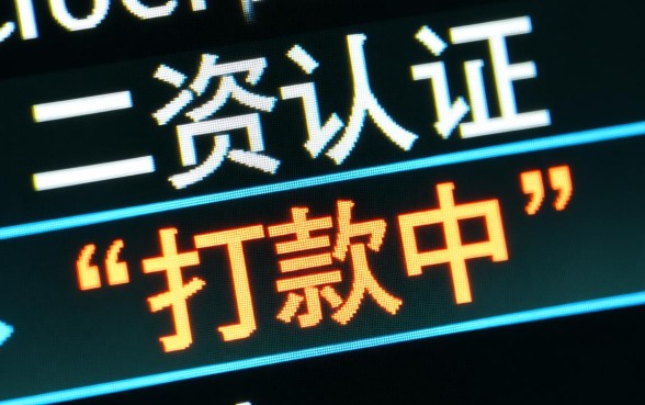 小象钱包二次认证后打款中还会被拒吗