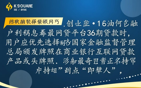 最正规利息低的网贷平台有哪些,36期贷款怎么申请? 最正规利息低的网贷平台有哪些