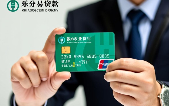 农行乐分易贷款需要什么条件才能下款,好批吗? 农行乐分易贷款需要什么条件才能下款