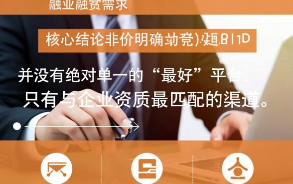 用营业执照贷款的平台哪个比较好通过