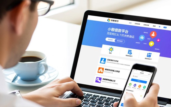 比较容易通过的小额的借款平台有哪些,哪个下款快? 比较容易通过的小额的借款平台有哪些
