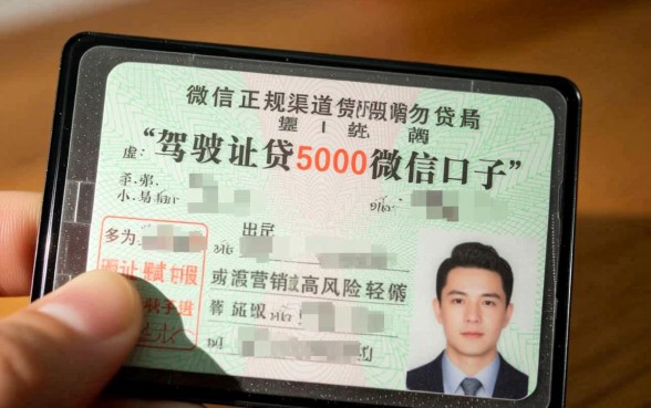驾驶证贷5000微信口子可以贷款吗,凭驾驶证能借5000吗 驾驶证贷5000微信口子可以贷款吗