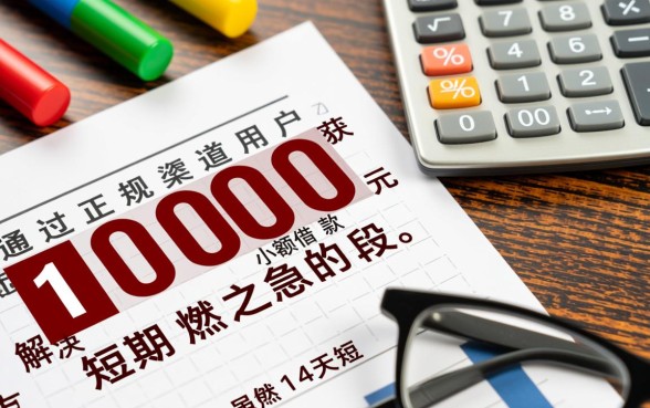 14天短期借款1000元下载哪个app
