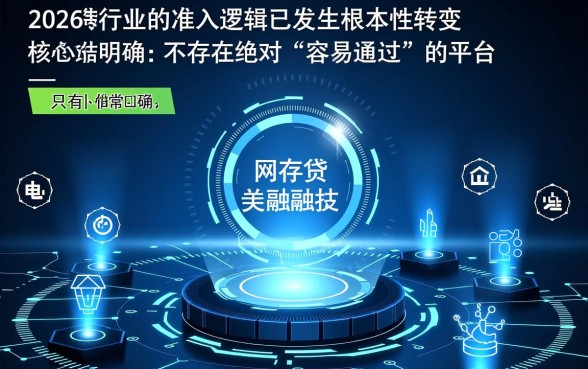 哪个网贷平台比较容易通过呢2026