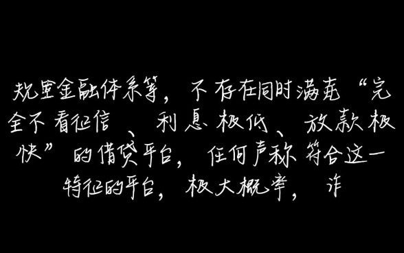 什么平台好借钱又快又不看征信利息低