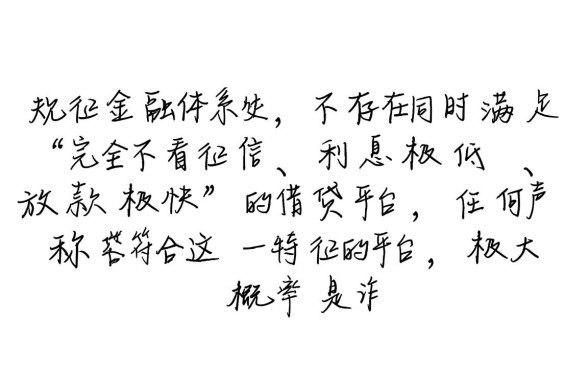 什么平台好借钱又快又不看征信利息低