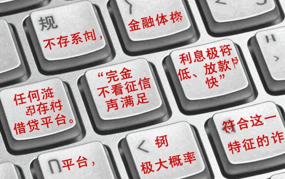 什么平台好借钱又快又不看征信利息低