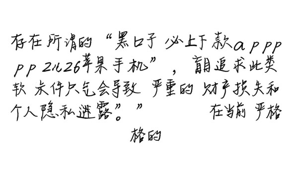 2026苹果手机黑口子必下款app有哪些,不查征信能下款吗? 2026苹果手机黑口子必下款app有哪些